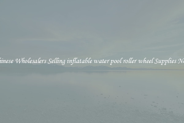 Chinese Wholesalers Selling inflatable water pool roller wheel Supplies Now